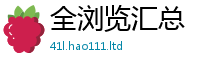 2025新澳门免费传真用香港资料免费长期公开